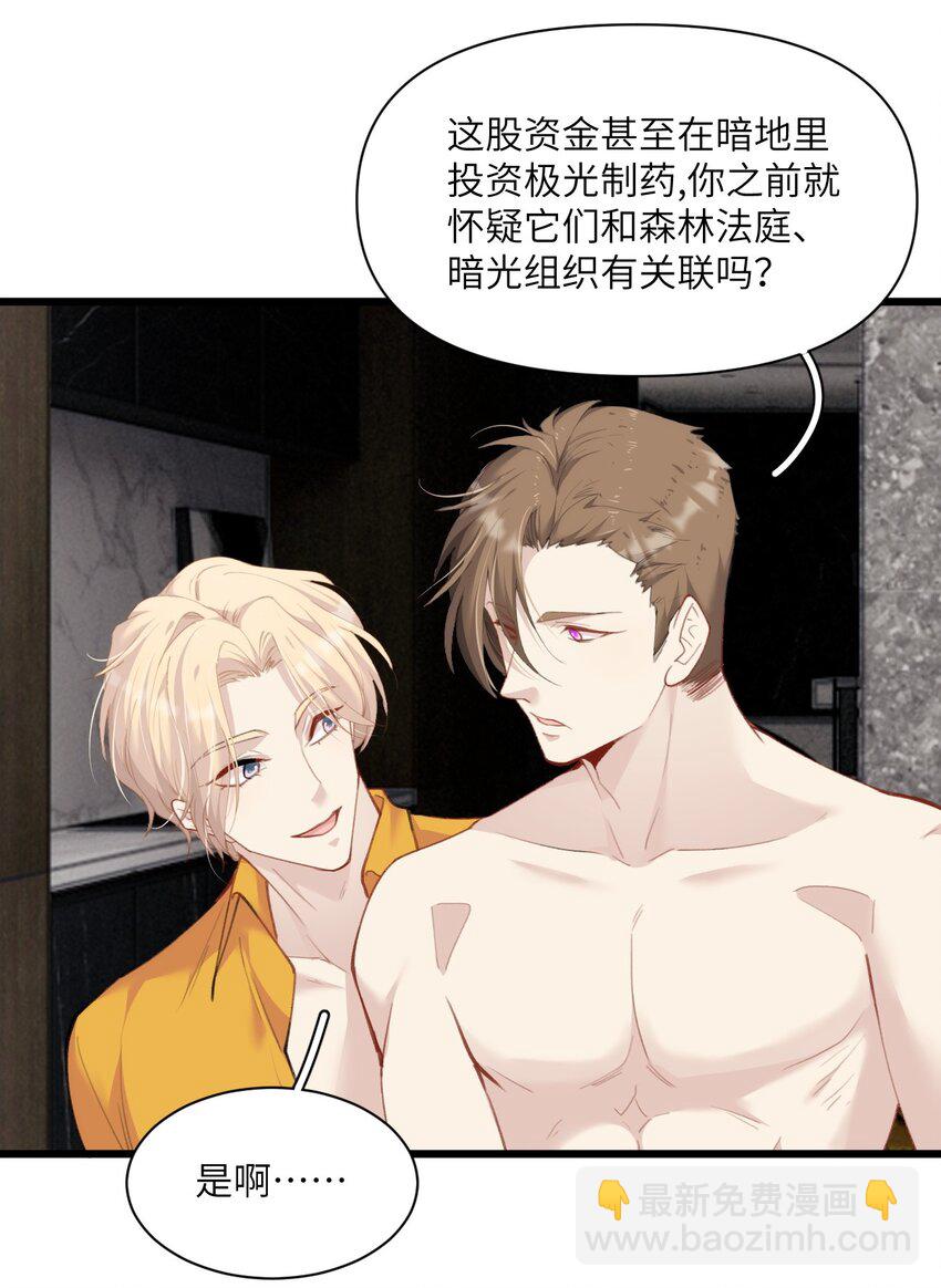 020 蜂王家的大守宫(1/2)-第24话