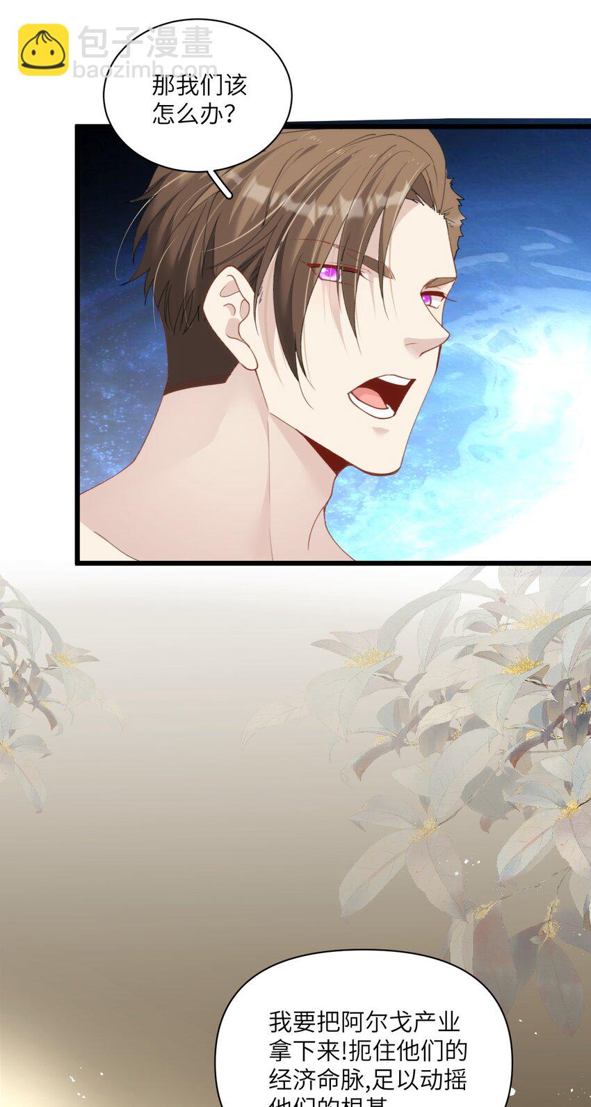 020 蜂王家的大守宫(1/2)-第24话