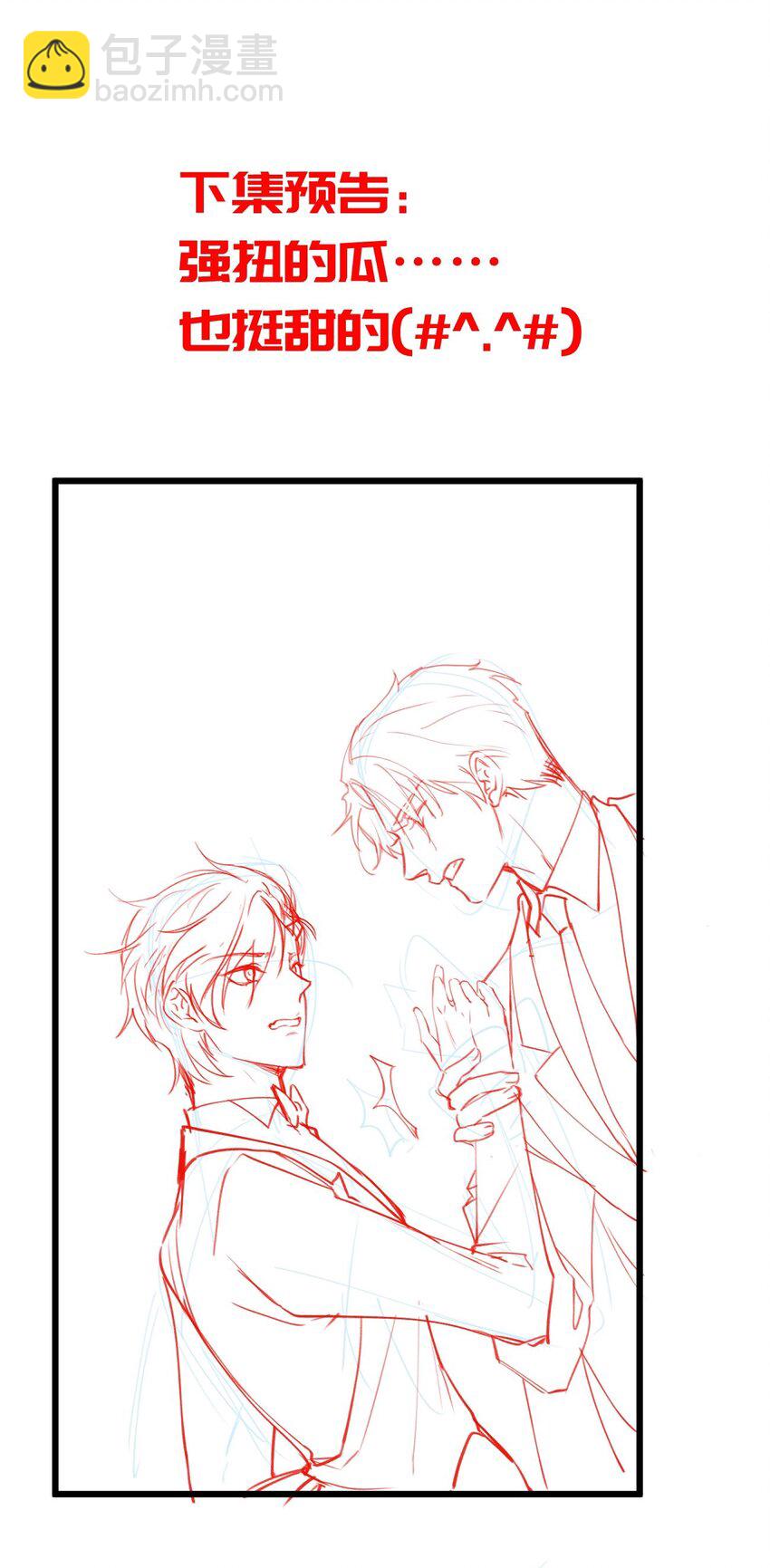 020 蜂王家的大守宫(1/2)-第24话