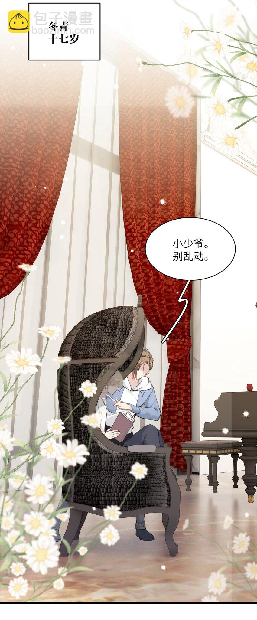 020 蜂王家的大守宫(1/2)-第24话