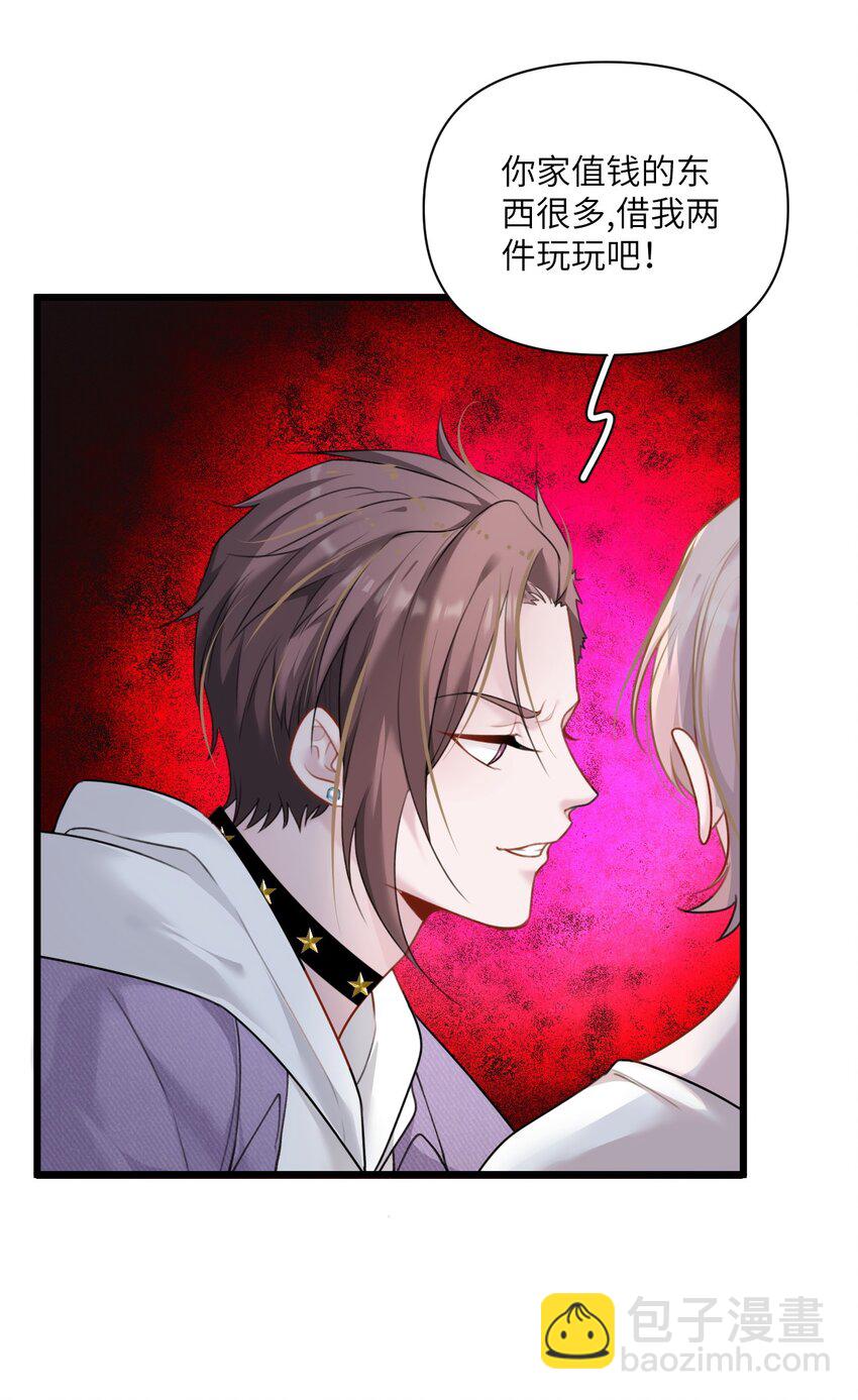 020 蜂王家的大守宫(1/2)-第24话