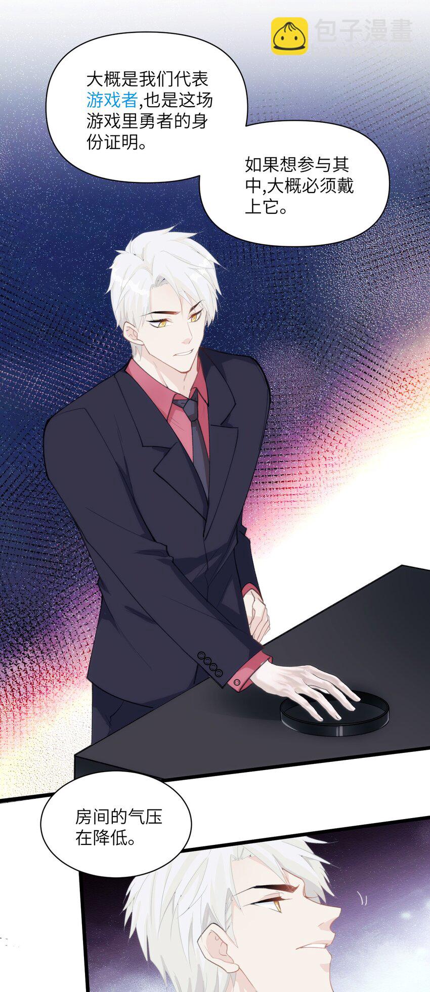 022 海洋之心-第26话