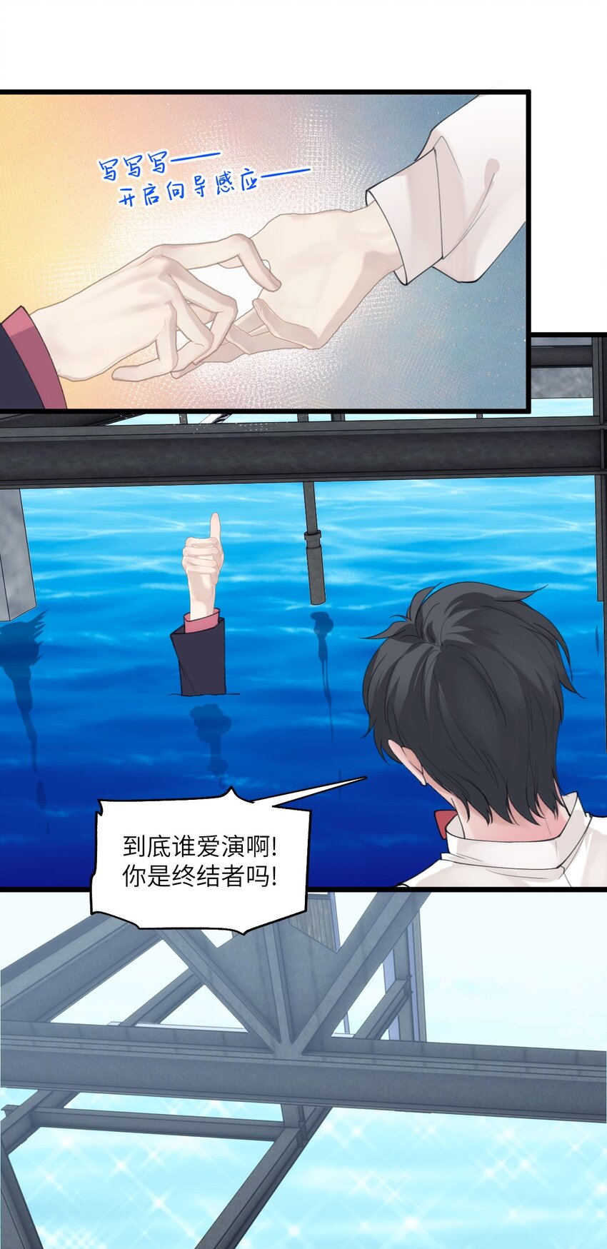 022 海洋之心-第26话