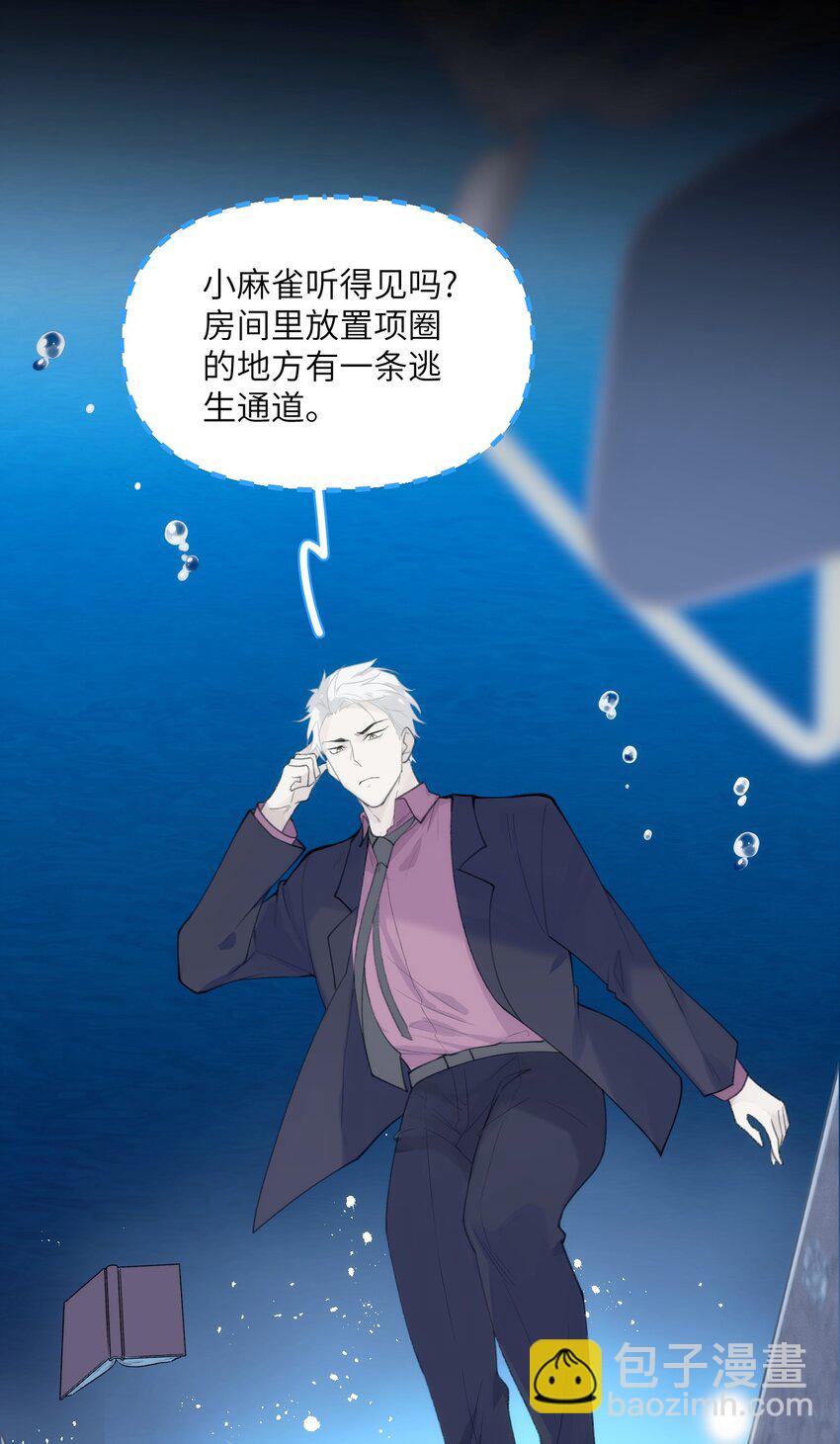 022 海洋之心-第26话