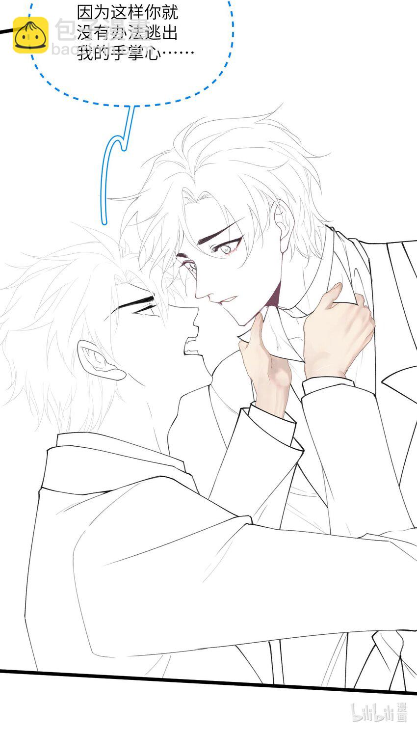 022 海洋之心-第26话