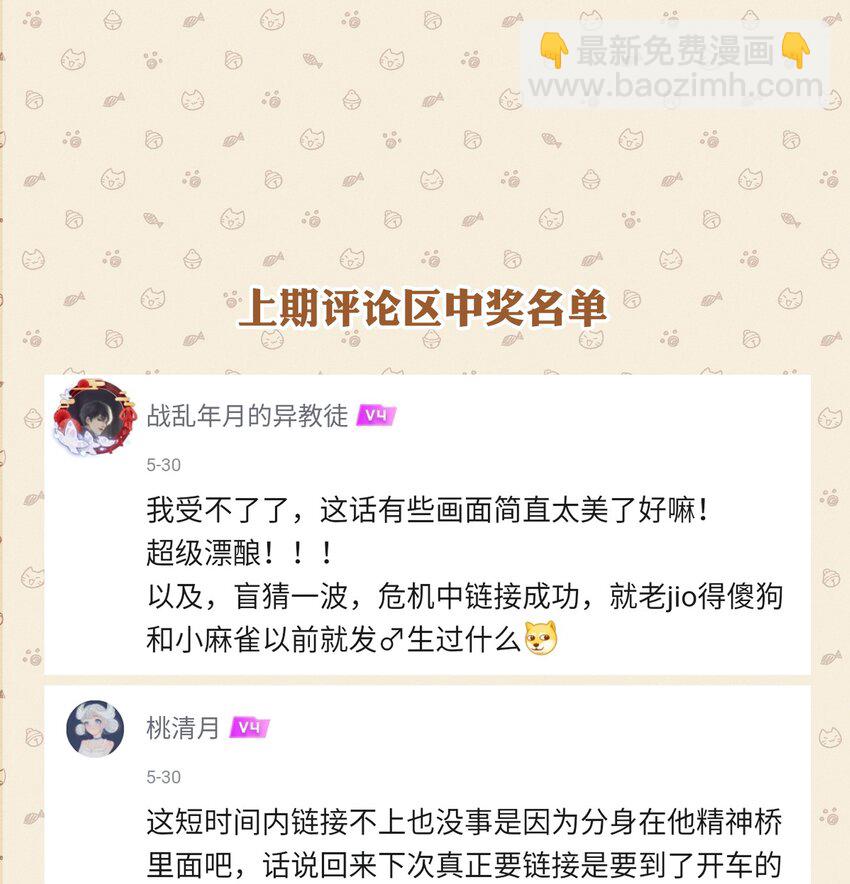 022 海洋之心-第26话