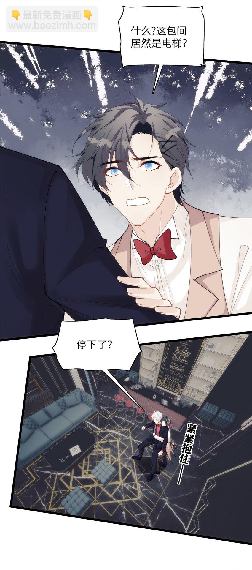 022 海洋之心-第26话