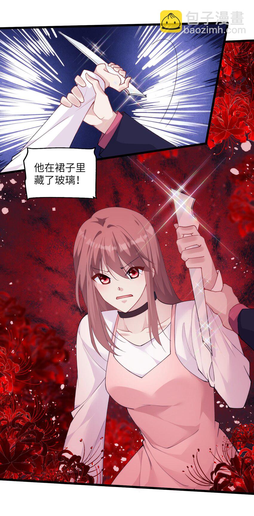 024 只能活一个-第28话