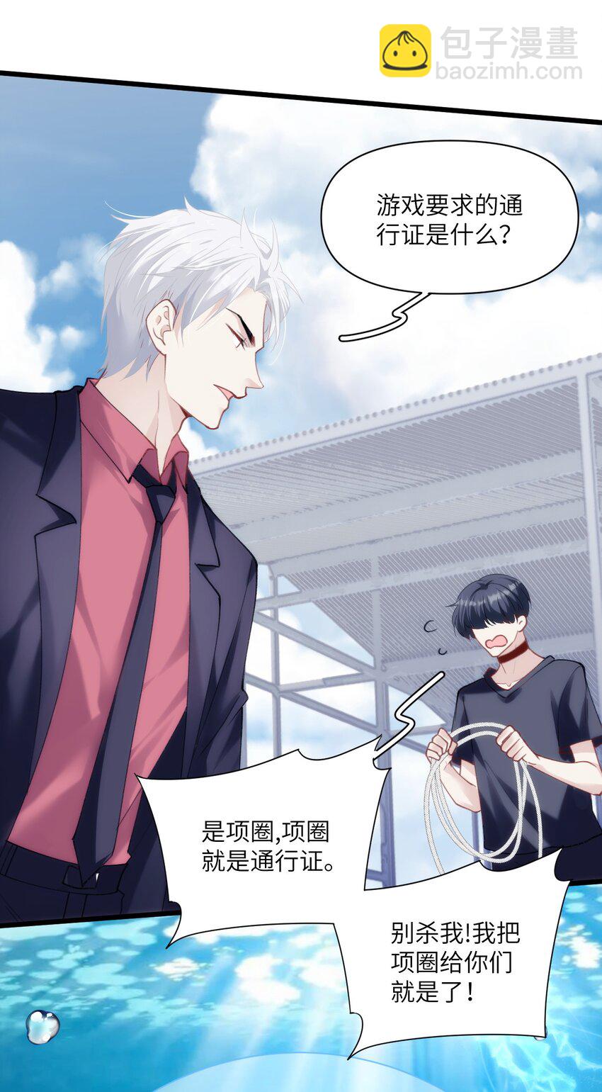 024 只能活一个-第28话