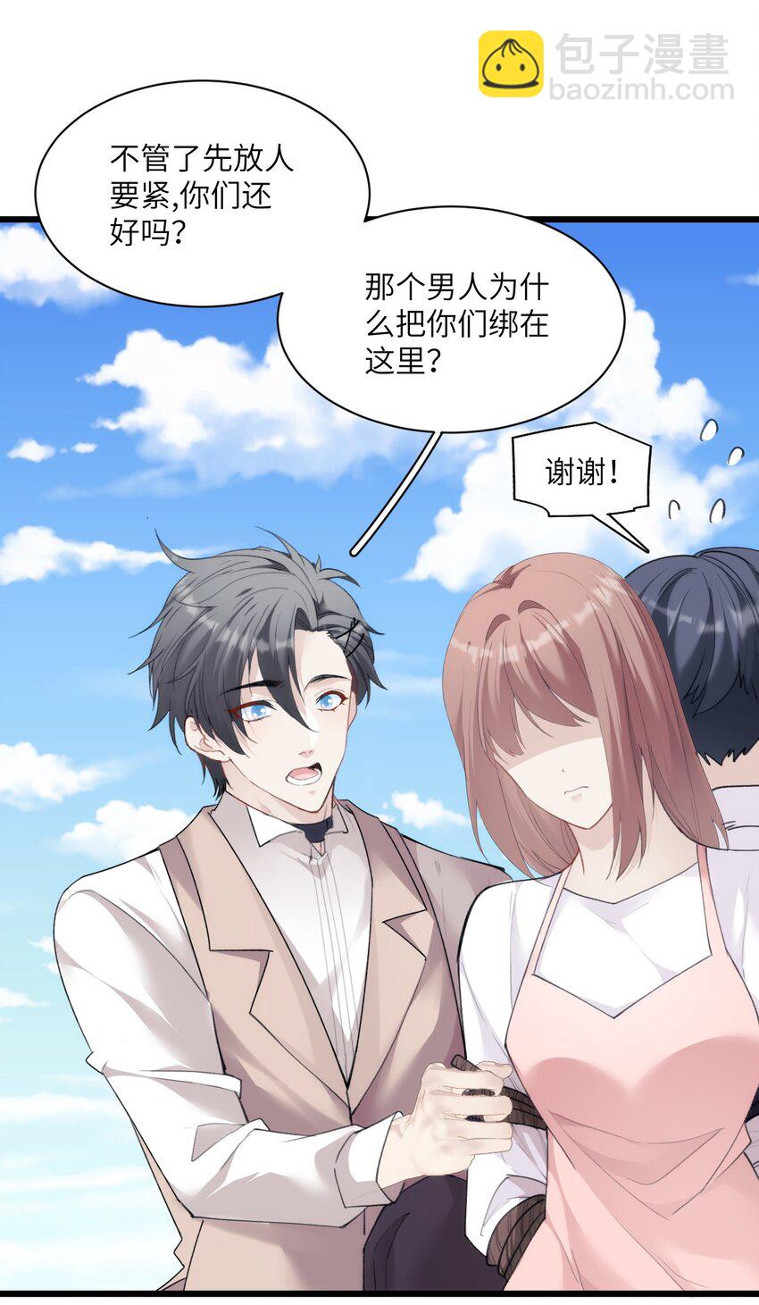 024 只能活一个-第28话