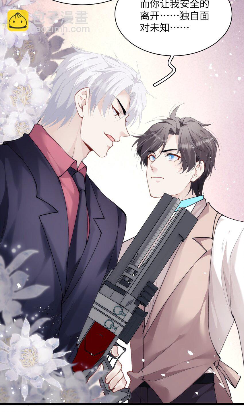 024 只能活一个-第28话