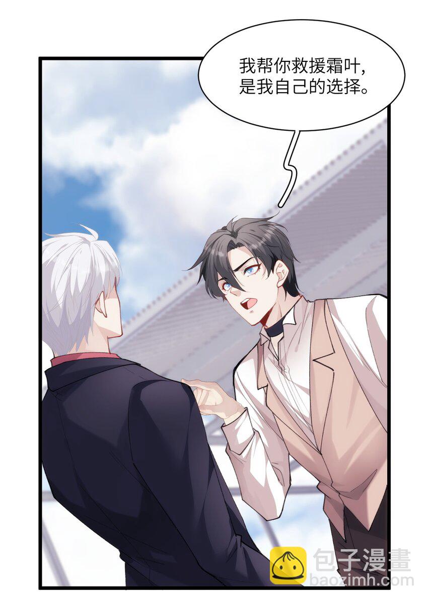 024 只能活一个-第28话