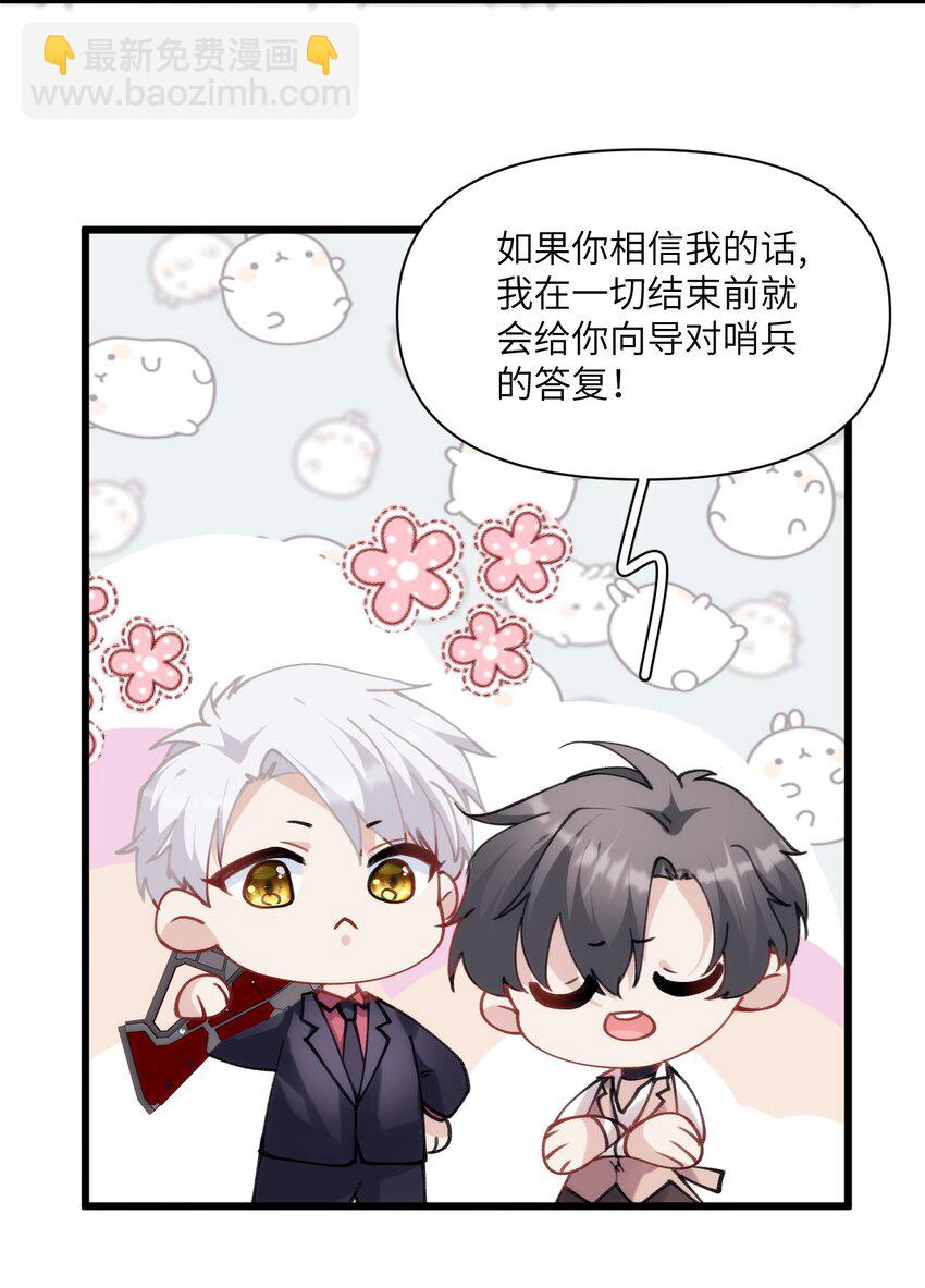 024 只能活一个-第28话