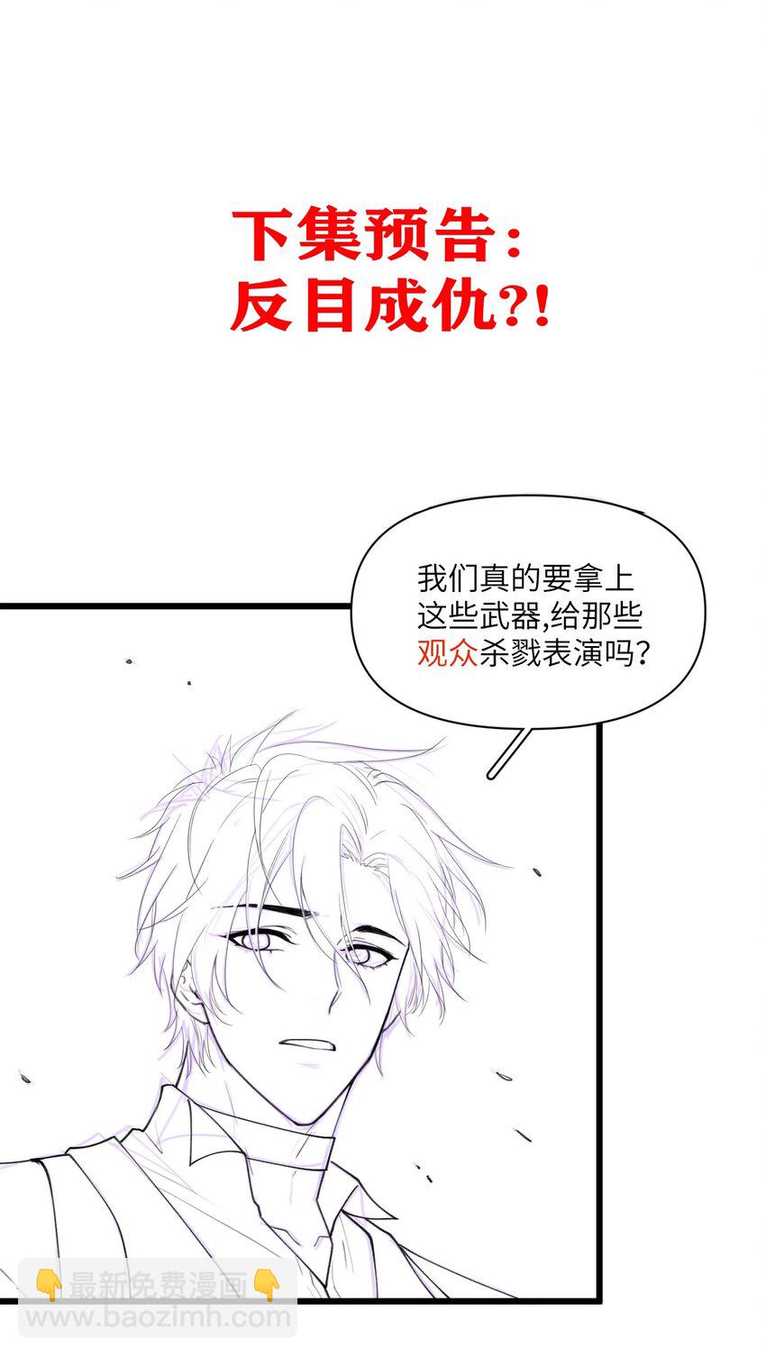 024 只能活一个-第28话