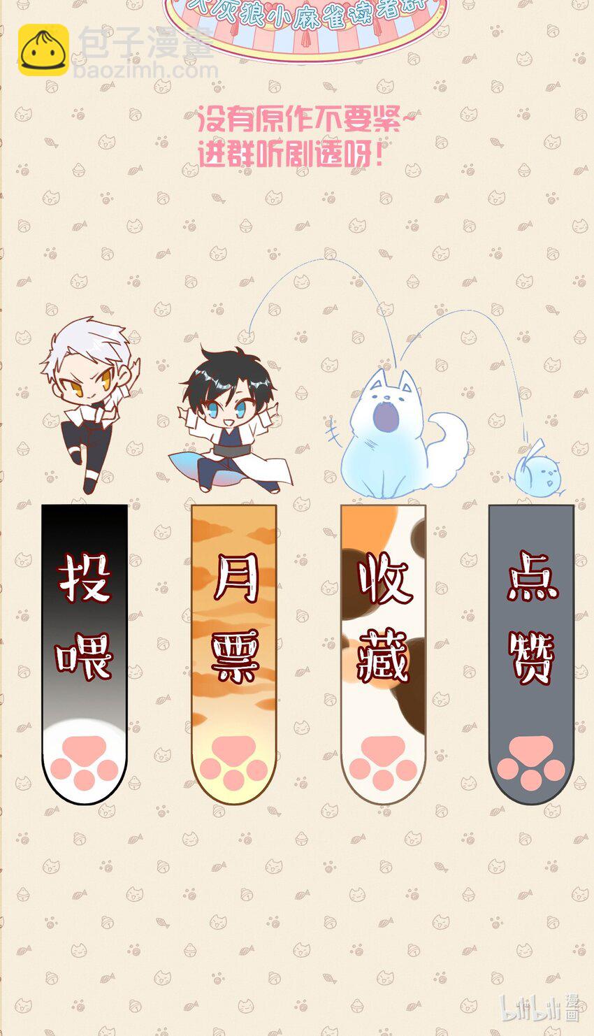 024 只能活一个-第28话