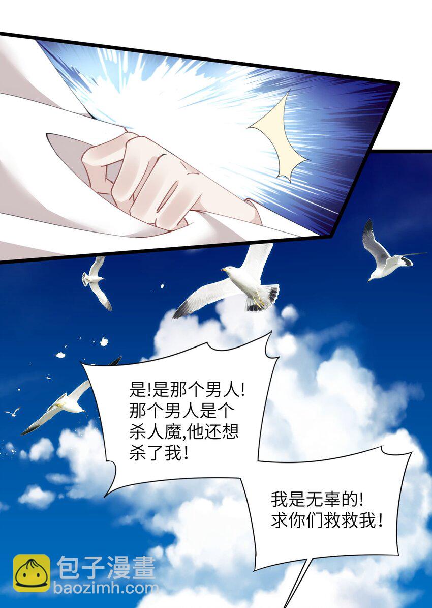 024 只能活一个-第28话