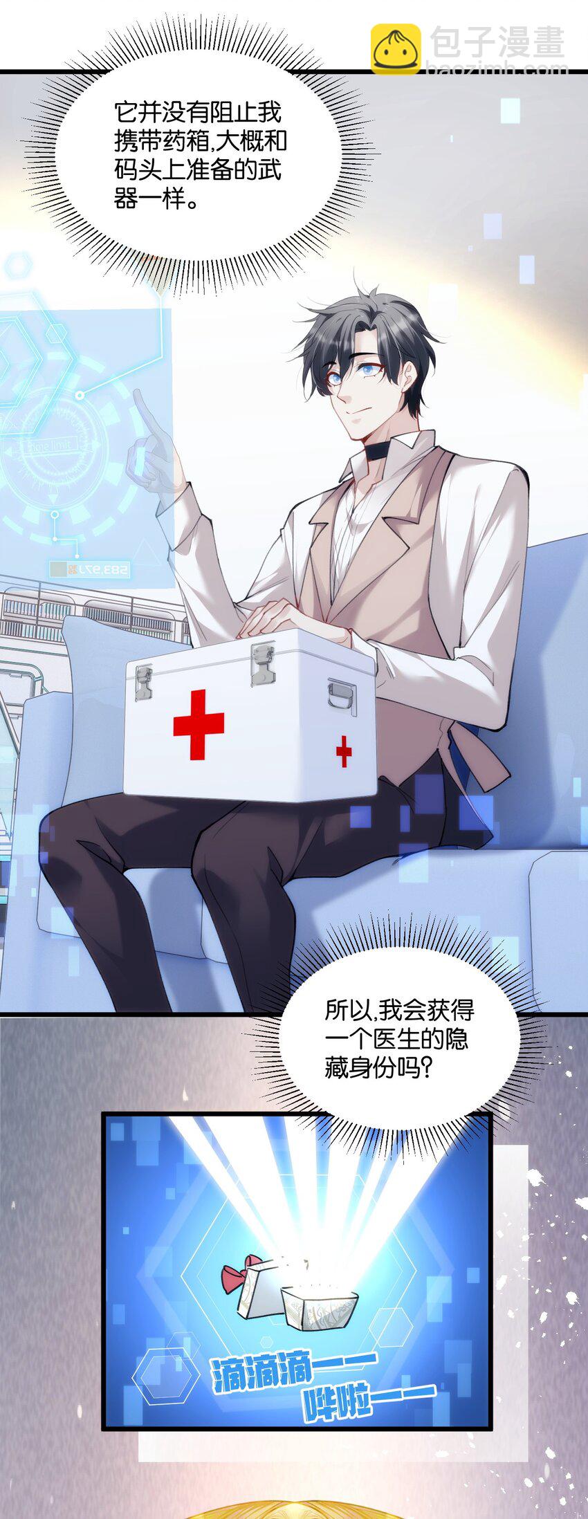 026 哥哥虽女装，确是大佬-第30话