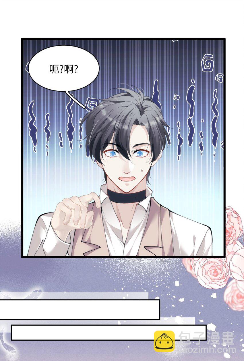 026 哥哥虽女装，确是大佬-第30话