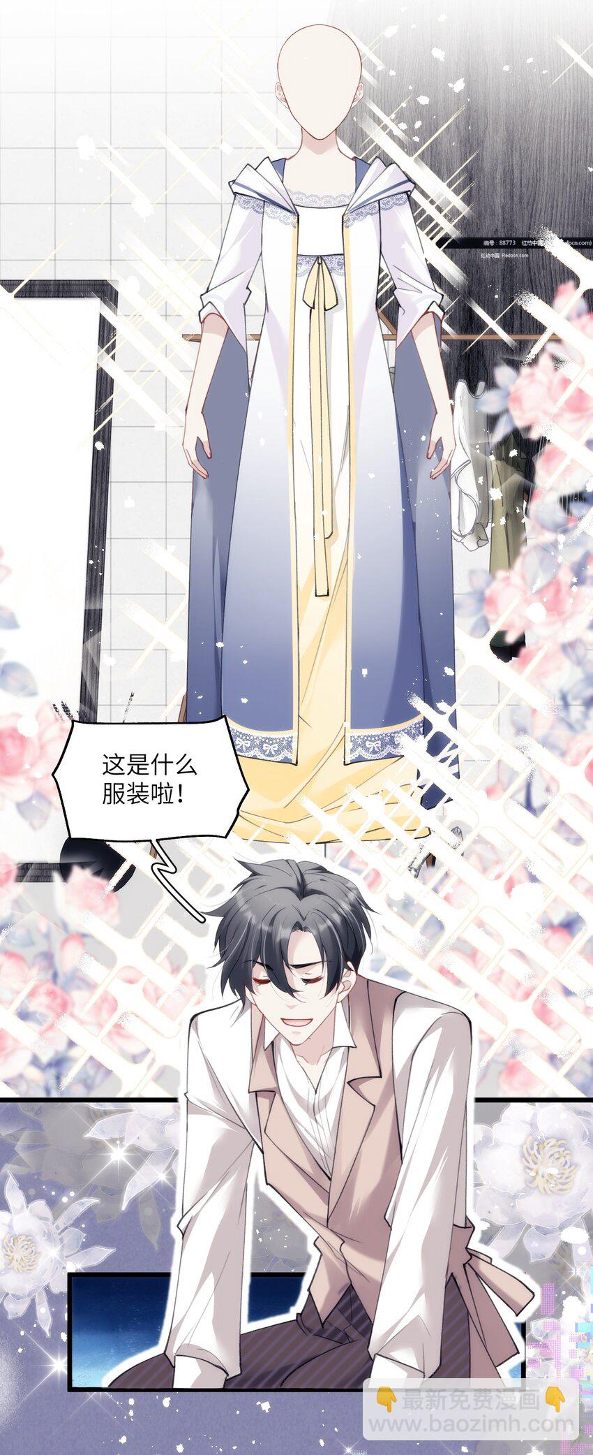 026 哥哥虽女装，确是大佬-第30话