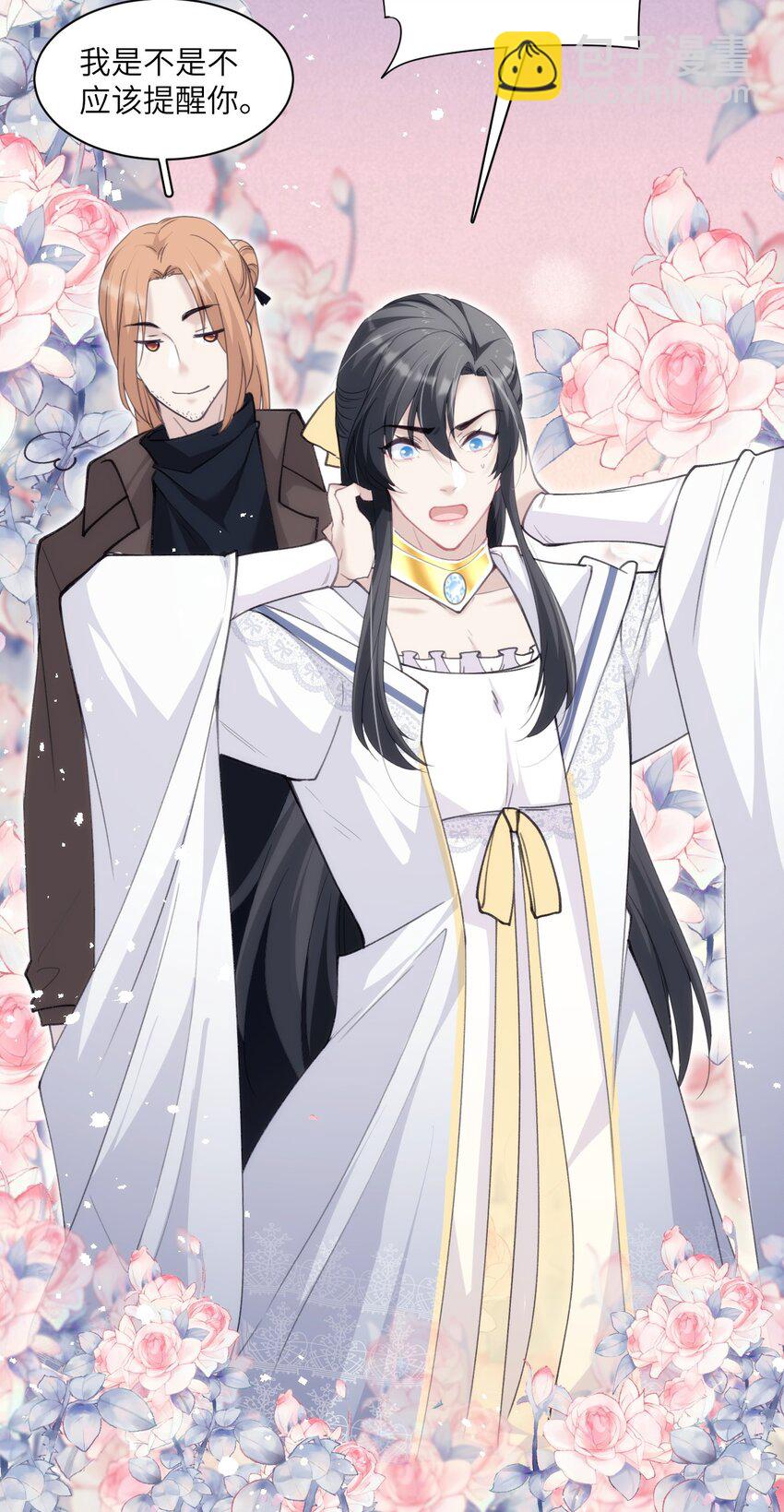 026 哥哥虽女装，确是大佬-第30话