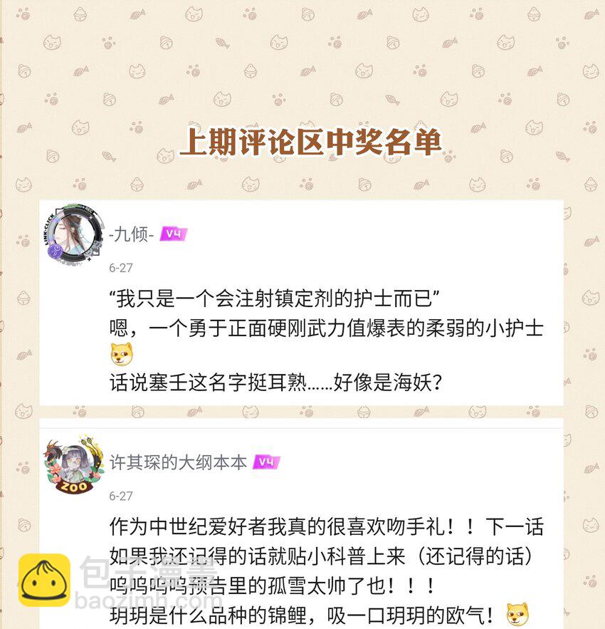 026 哥哥虽女装，确是大佬-第30话