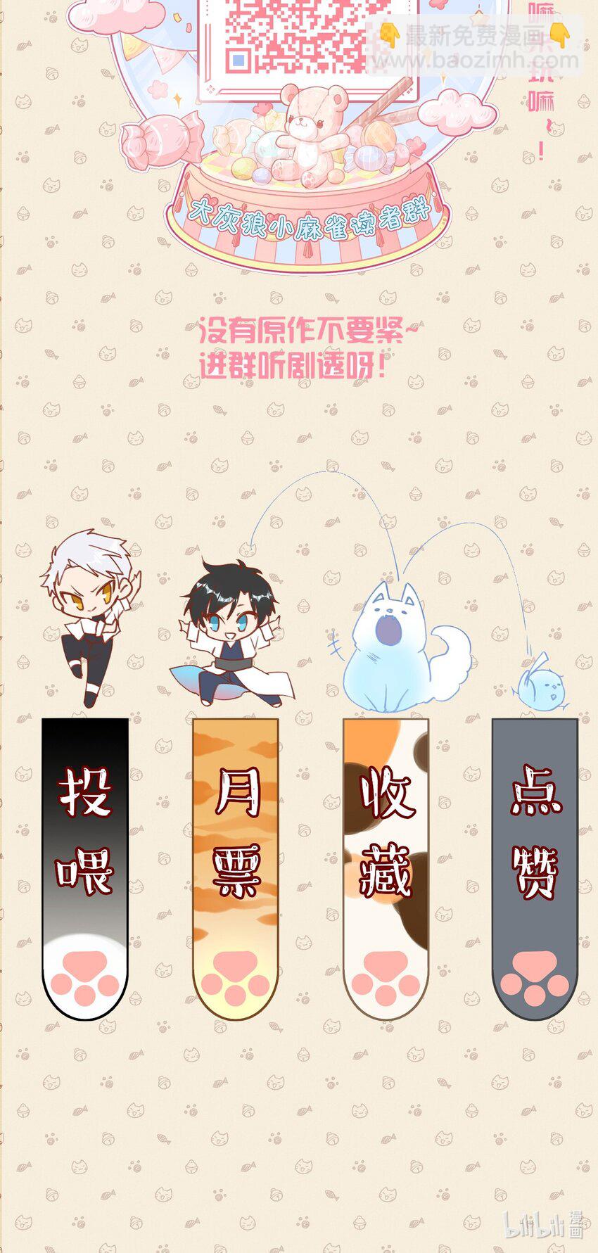 026 哥哥虽女装，确是大佬-第30话