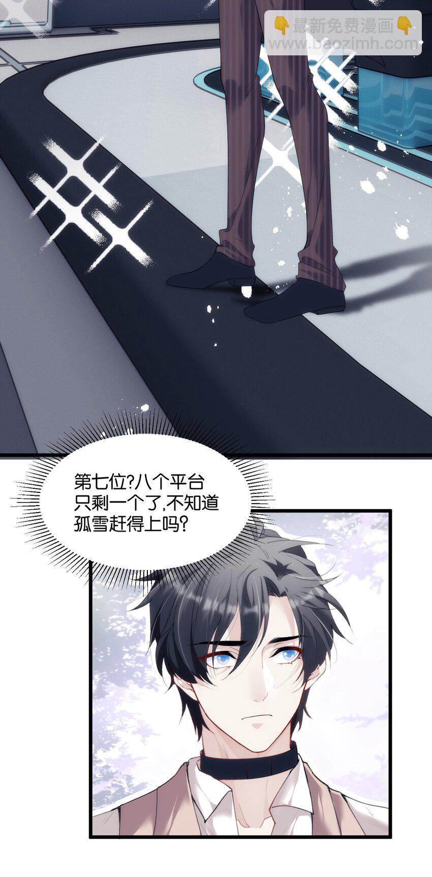 026 哥哥虽女装，确是大佬-第30话