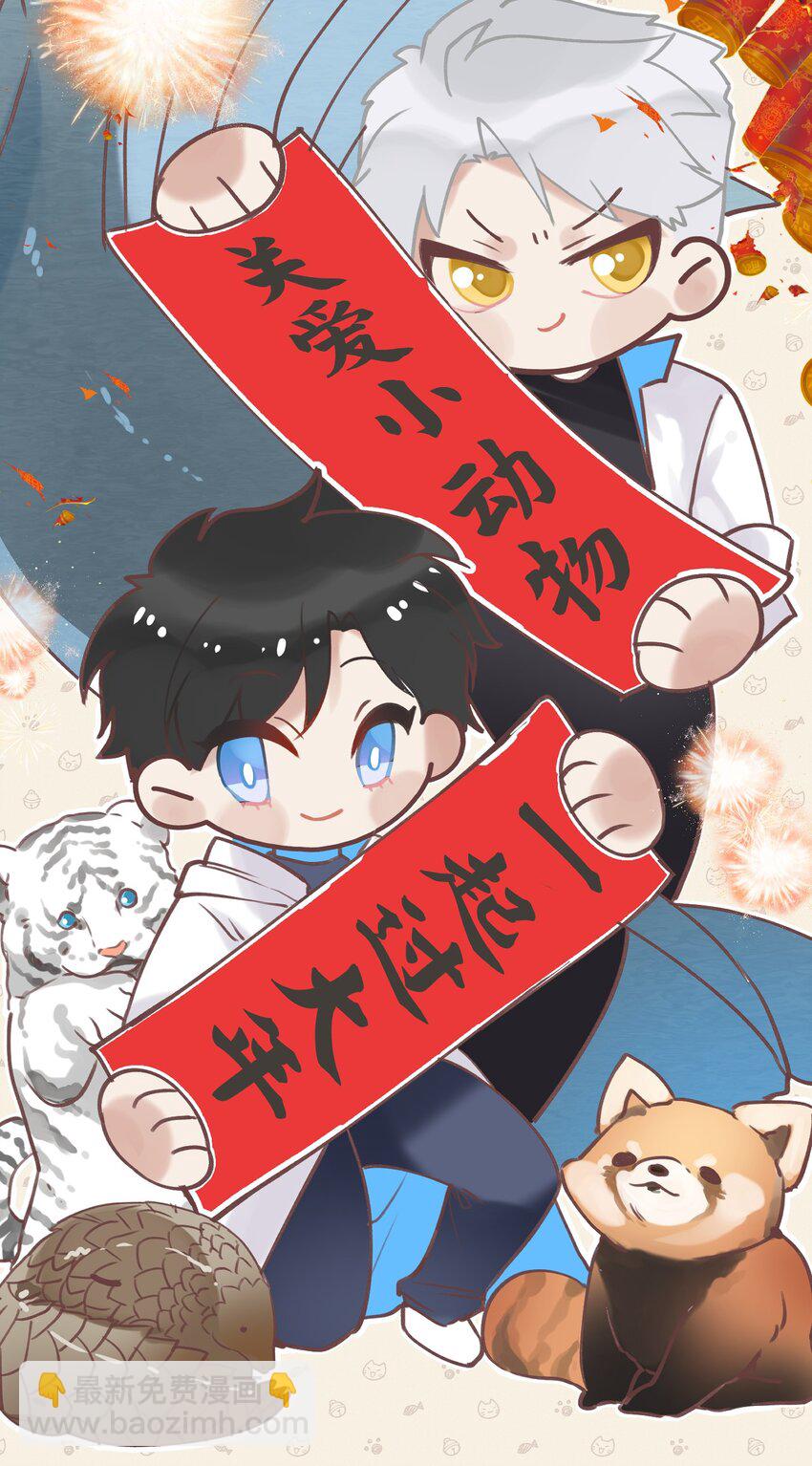 新年flag 新年flag小剧场-第4话