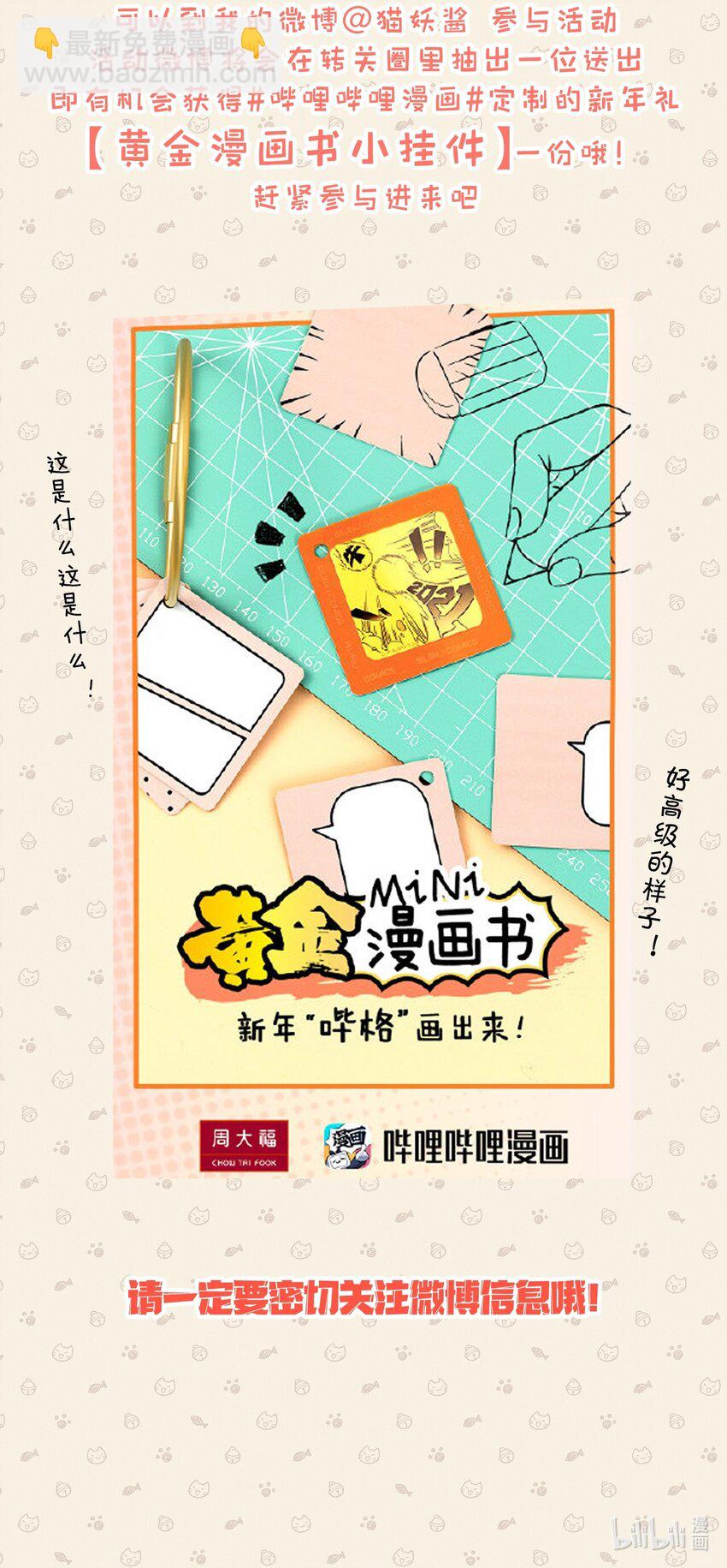 新年flag 新年flag小剧场-第4话