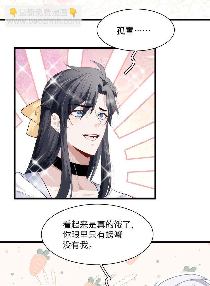 028 大男孩与小少爷的约定-第32话