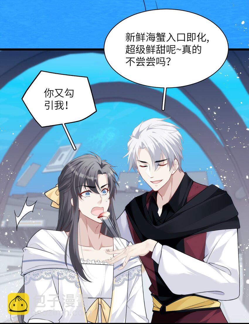 028 大男孩与小少爷的约定-第32话