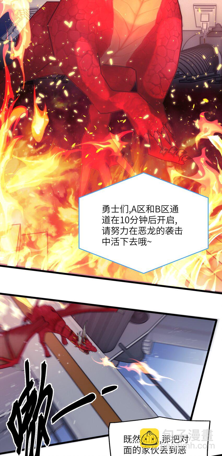 028 大男孩与小少爷的约定-第32话