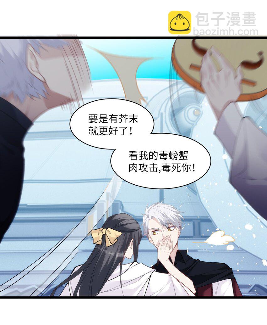 028 大男孩与小少爷的约定-第32话