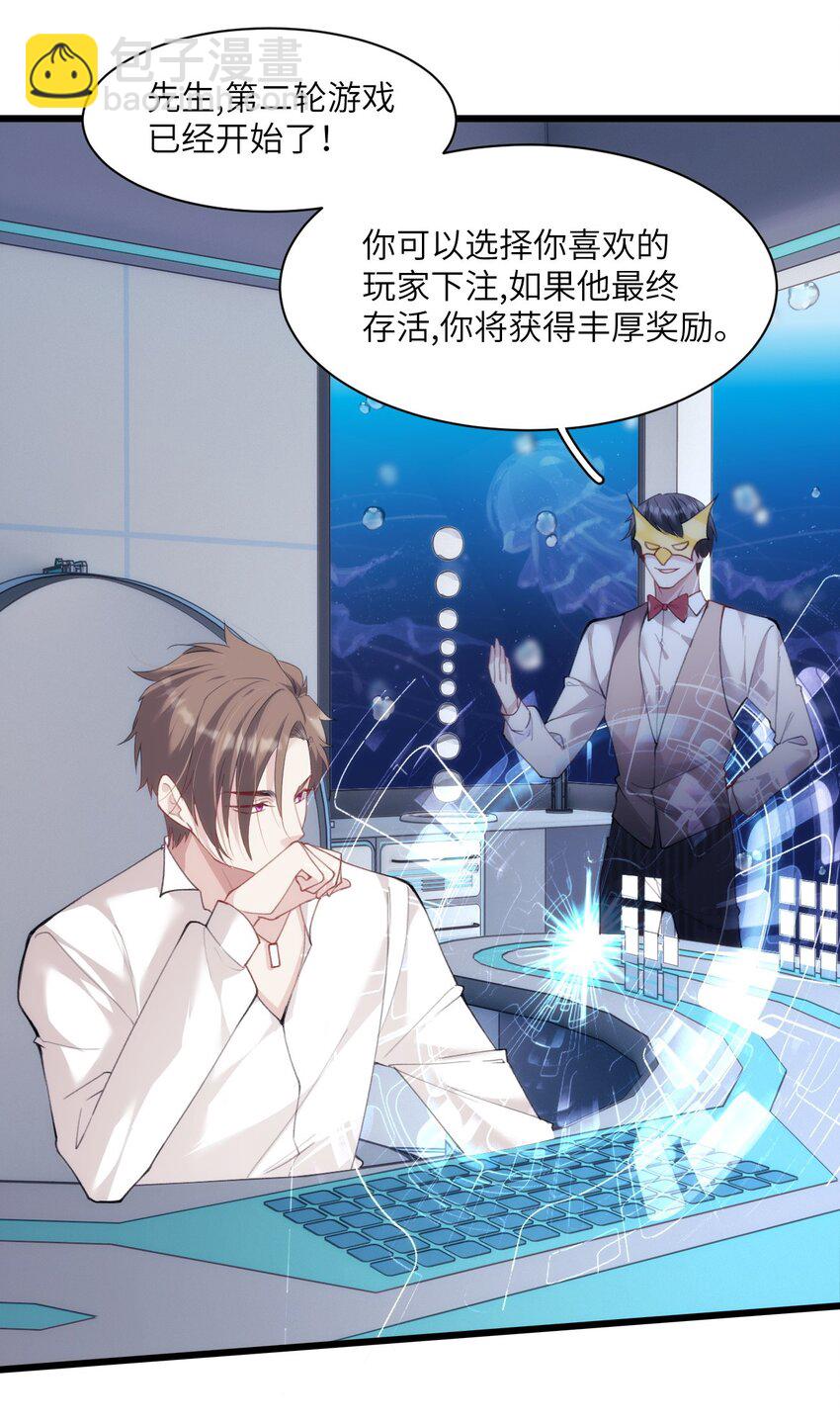 028 大男孩与小少爷的约定-第32话