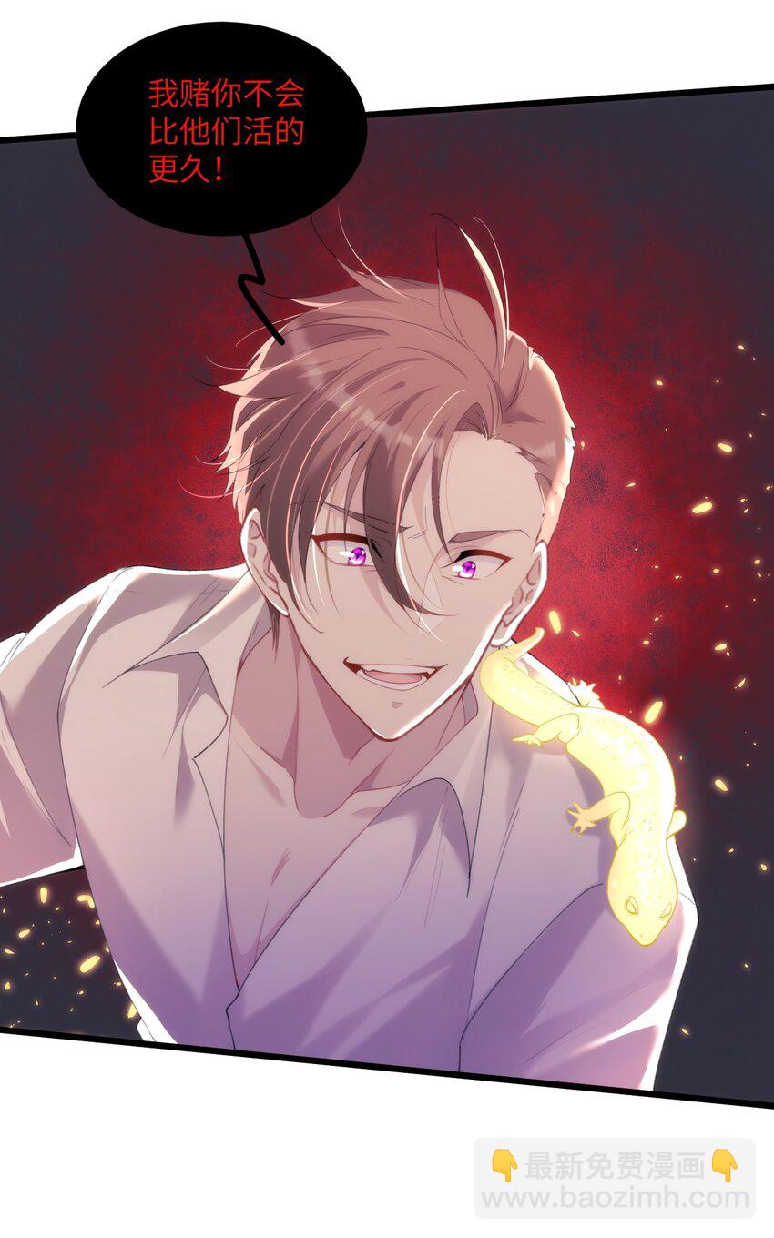 028 大男孩与小少爷的约定-第32话