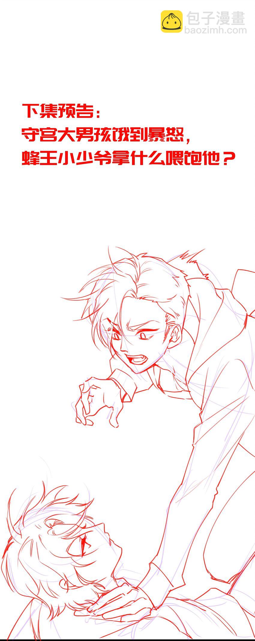 028 大男孩与小少爷的约定-第32话