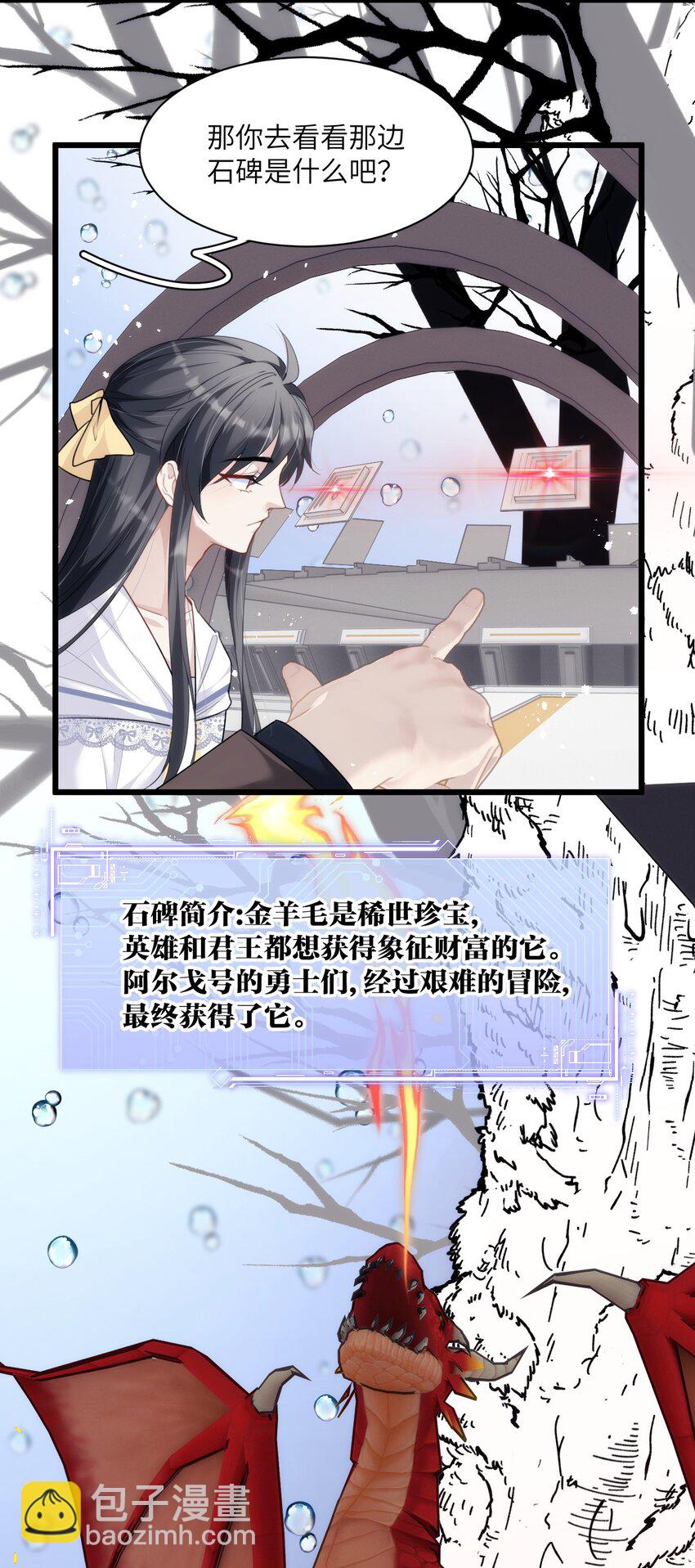 028 大男孩与小少爷的约定-第32话