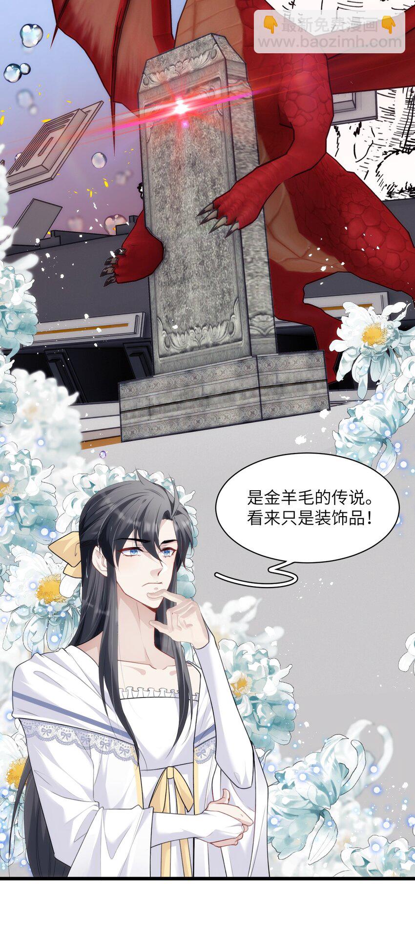 028 大男孩与小少爷的约定-第32话