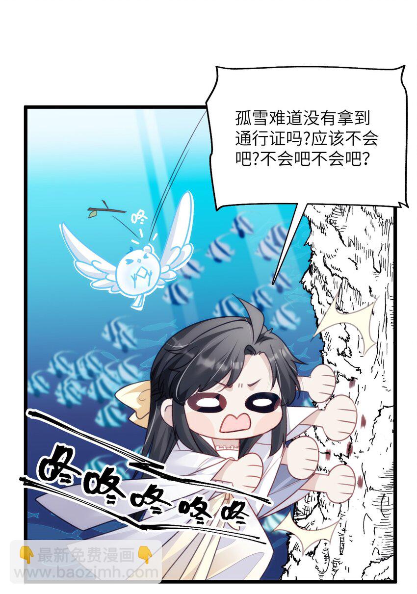 028 大男孩与小少爷的约定-第32话