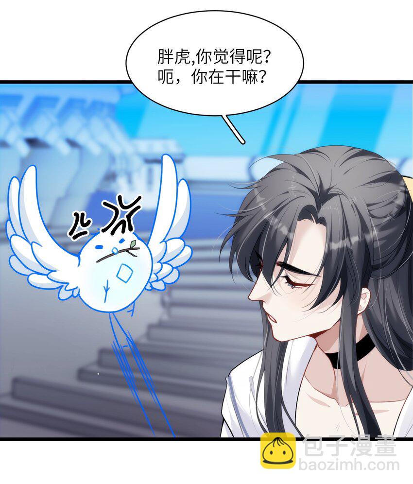 028 大男孩与小少爷的约定-第32话