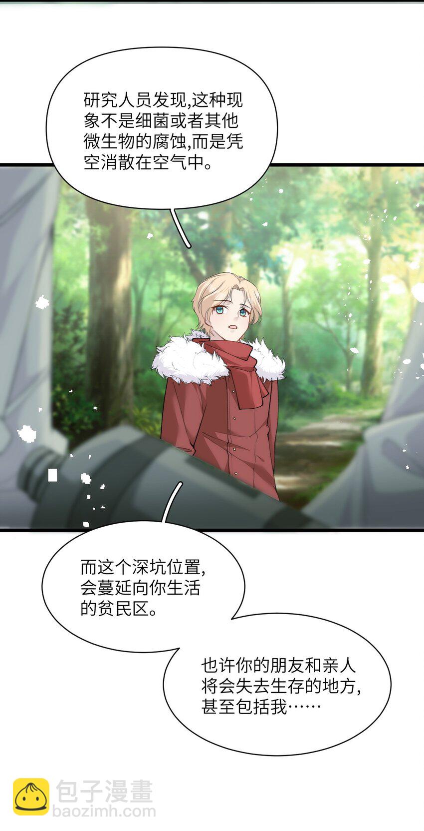 030 神秘的消散状态-第34话