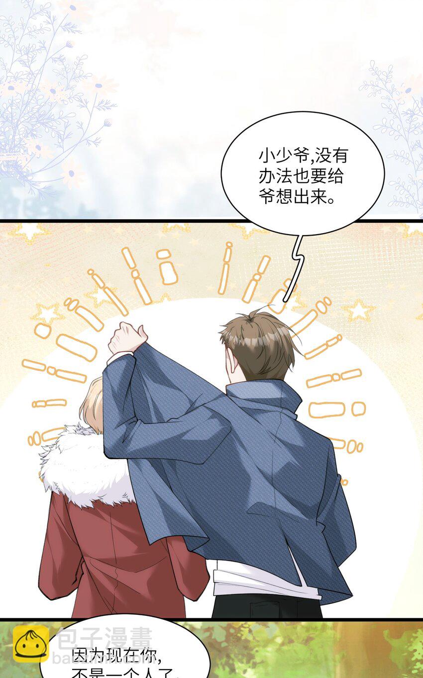 030 神秘的消散状态-第34话