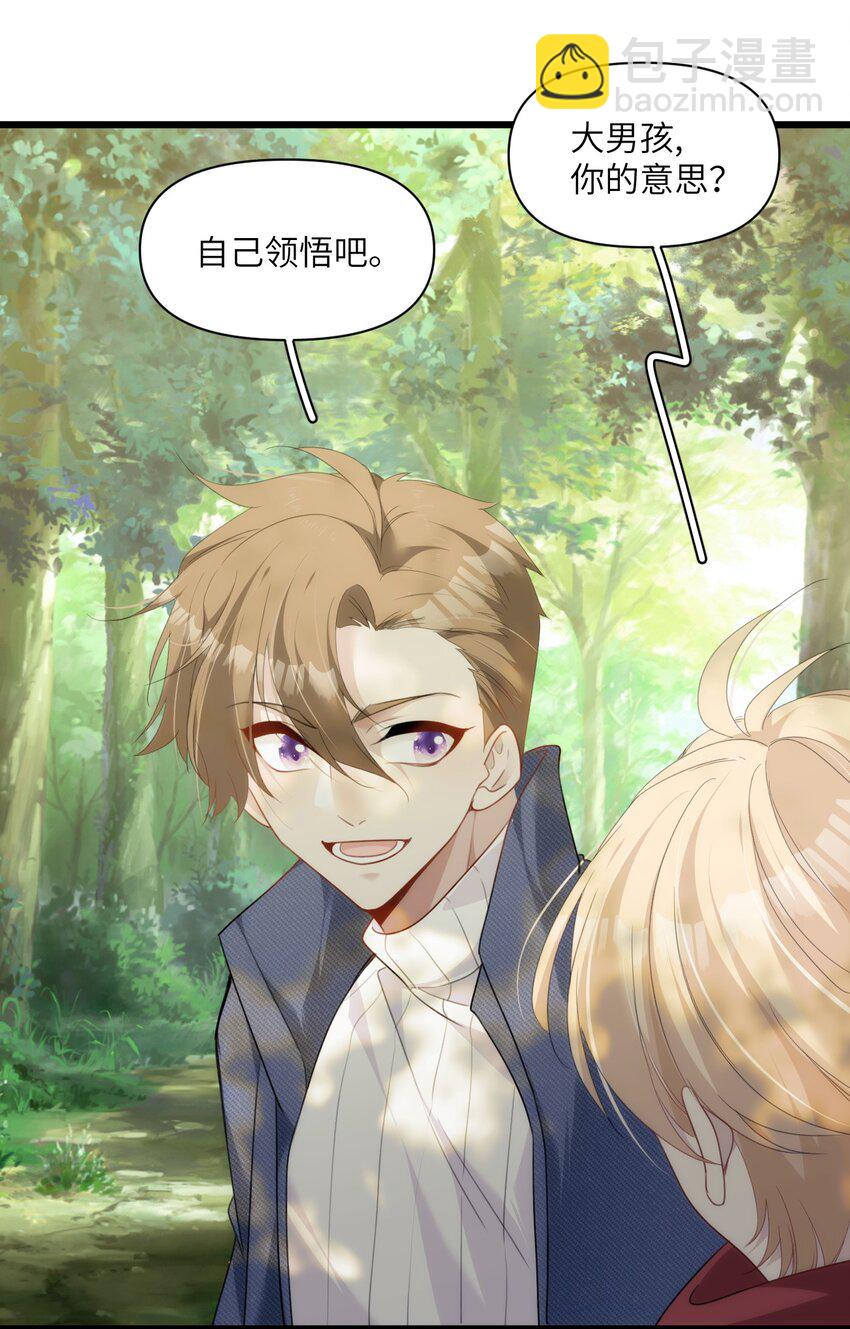 030 神秘的消散状态-第34话