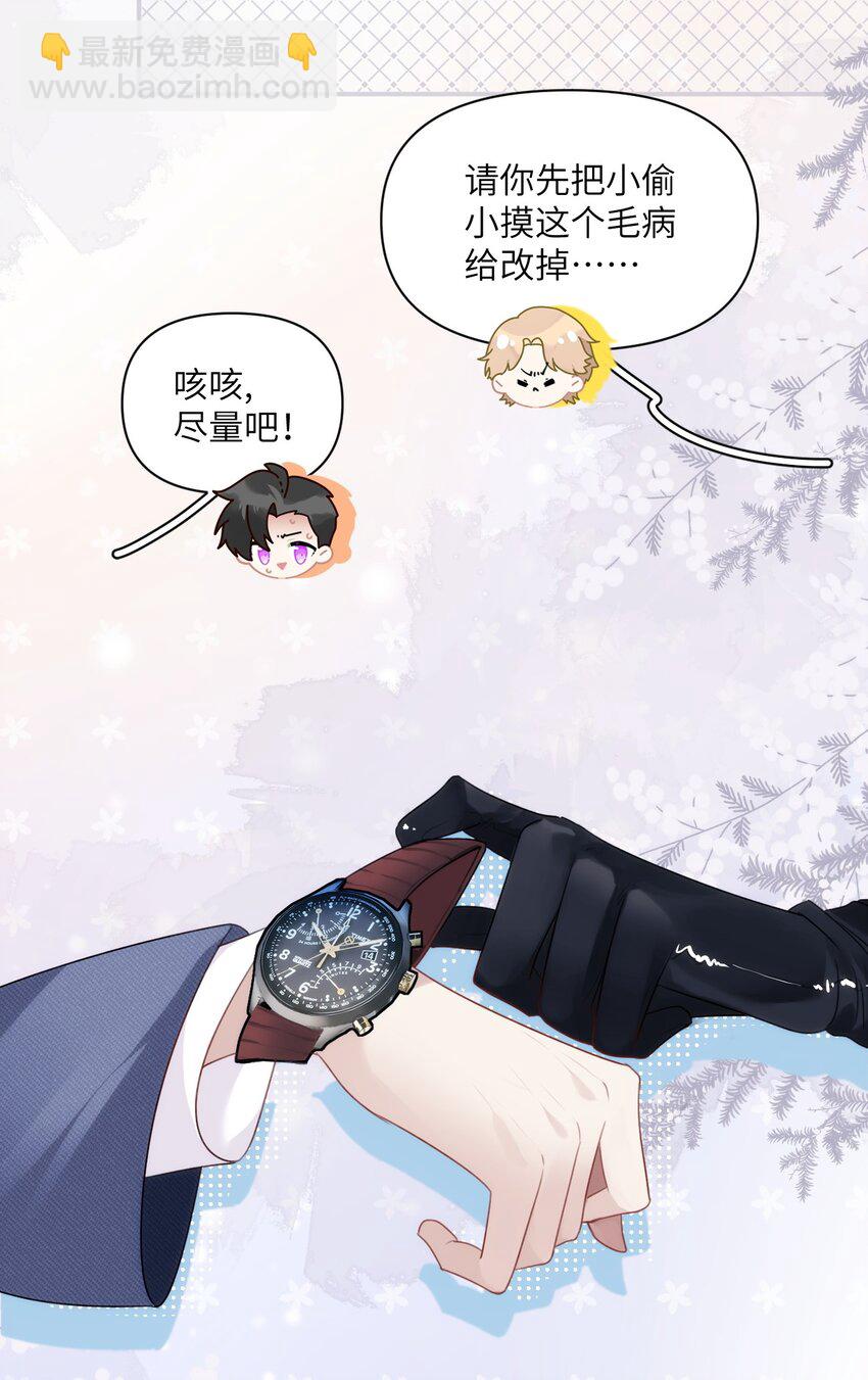 030 神秘的消散状态-第34话