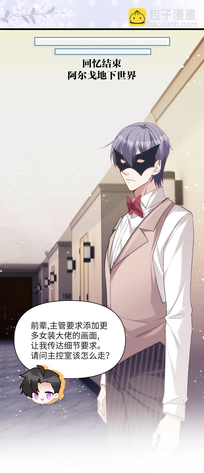 030 神秘的消散状态-第34话