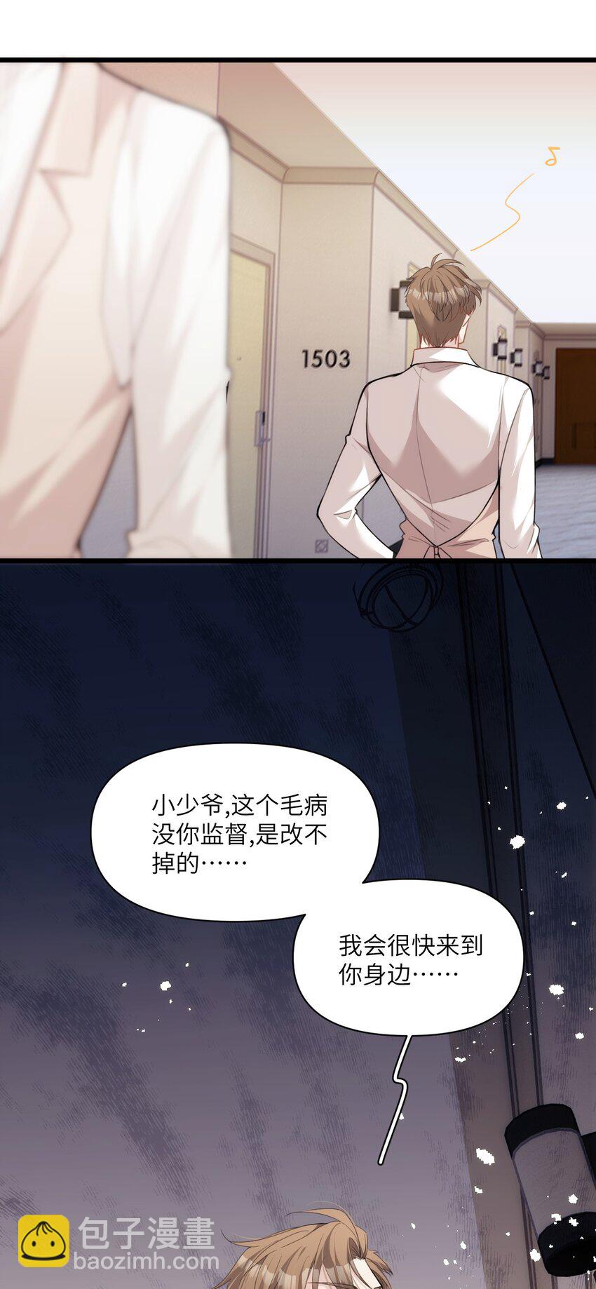 030 神秘的消散状态-第34话