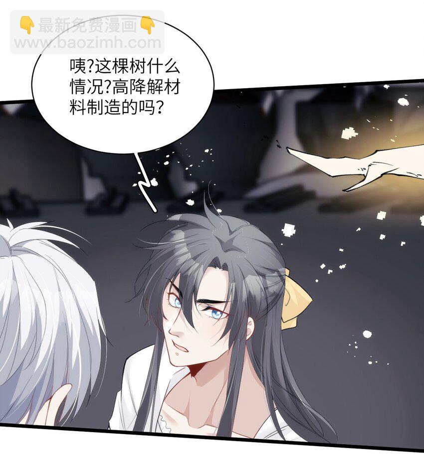 030 神秘的消散状态-第34话