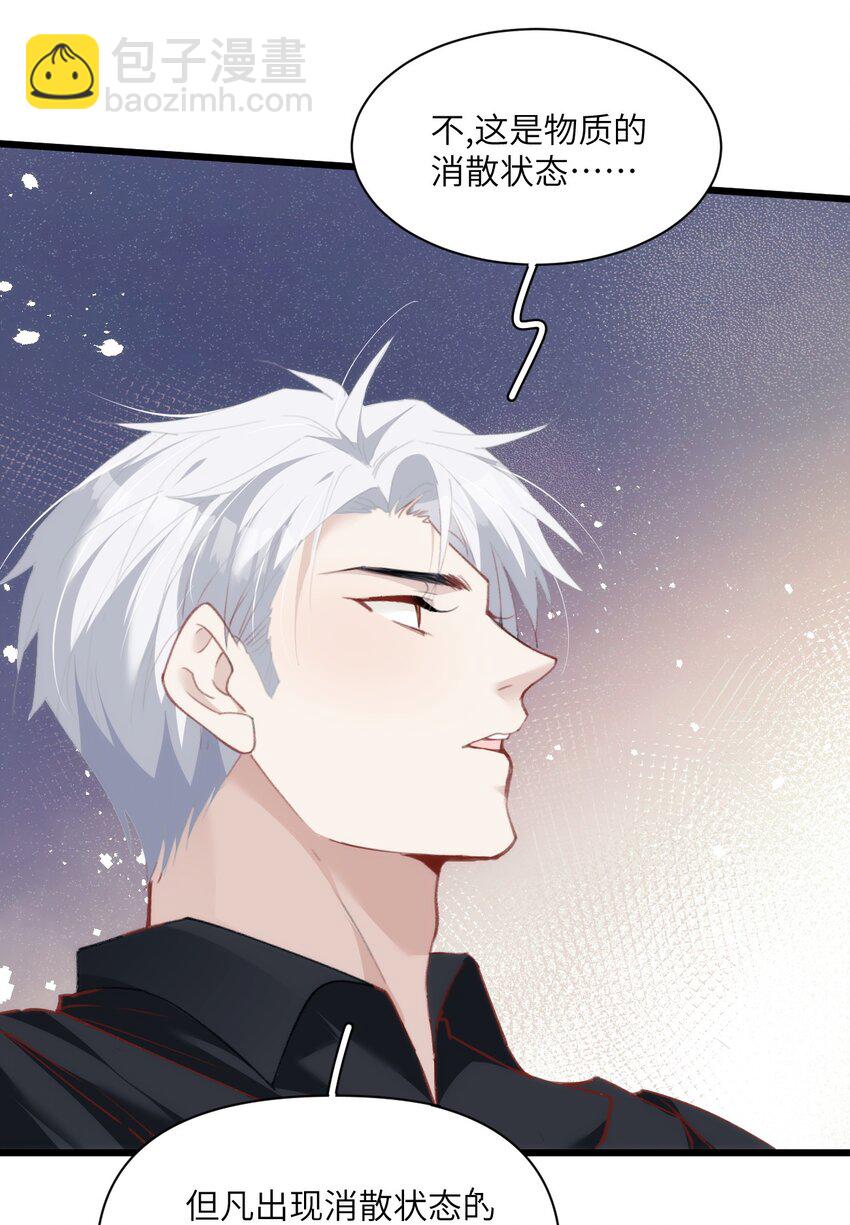 030 神秘的消散状态-第34话