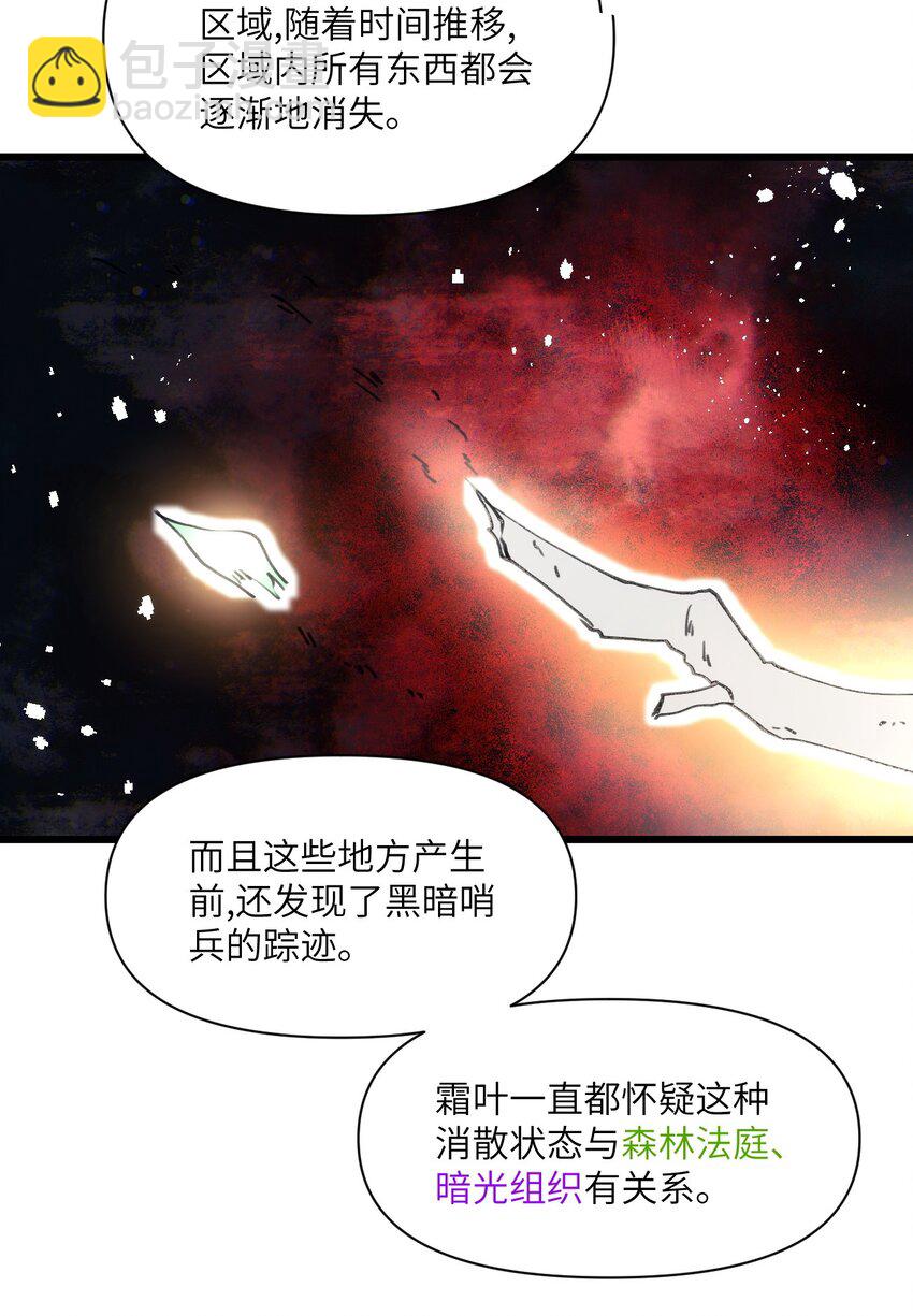 030 神秘的消散状态-第34话