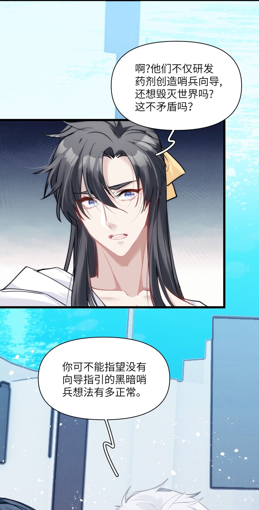 030 神秘的消散状态-第34话